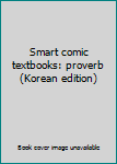 Paperback Smart comic textbooks: proverb (Korean edition) [Korean] Book
