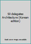 Paperback 50 delegates Architecture (Korean edition) Book