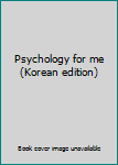 Paperback Psychology for me (Korean edition) Book