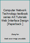 Computer Network Technology textbook series Art Tutorials Web Interface Design [Paperback ]