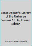 Hardcover Isaac Asimov's Library of the Universe, Volume 13-32, Korean Edition [Korean] Book