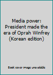 Paperback Media power: President made the era of Oprah Winfrey (Korean edition) [Korean] Book