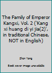 Paperback The Family of Emperor Kangxi, Vol. 2 ('Kang xi huang di yi jia(2)', in traditional Chinese, NOT in English) Book