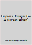 Unknown Binding Empress Dowager Cixi 11 (Korean edition) [Korean] Book
