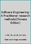 Paperback Software Engineering: A Practitioner research methods(Chinese Edition) Book