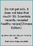 Do not get sick. it does not take that much! 50: Scientists recently revealed healthy recipe(Chinese Edition)
