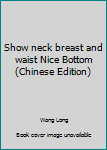 Paperback Show neck breast and waist Nice Bottom(Chinese Edition) [Chinese] Book