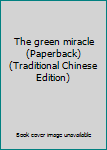 Unknown Binding The green miracle (Paperback) (Traditional Chinese Edition) Book