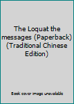 Paperback The Loquat the messages (Paperback) (Traditional Chinese Edition) Book