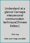 Paperback Understand at a glance! Carnegie interpersonal communication technique(Chinese Edition) Book