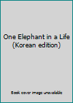 Paperback One Elephant in a Life (Korean edition) [Korean] Book