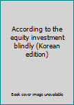 Paperback According to the equity investment blindly (Korean edition) [Korean] Book