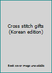 Paperback Cross stitch gifts (Korean edition) [Korean] Book