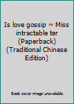 Paperback Is love gossip ~ Miss intractable ter (Paperback) (Traditional Chinese Edition) Book