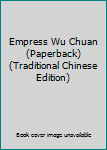 Paperback Empress Wu Chuan (Paperback) (Traditional Chinese Edition) Book