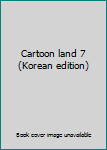 Paperback Cartoon land 7 (Korean edition) [Korean] Book