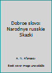 Hardcover Dobroe slovo: Narodnye russkie Skazki Book