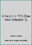 Xi ha ji 1 = ???1 [Hee Haw Collection 1]
