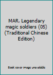 Paperback MAR. Legendary magic soldiers (05) (Traditional Chinese Edition) Book
