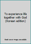Paperback To experience life together with God (Korean edition) [Korean] Book
