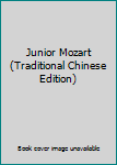 Paperback Junior Mozart (Traditional Chinese Edition) [Taiwanese_Chinese] Book