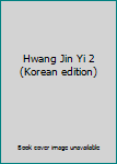 Paperback Hwang Jin Yi 2 (Korean edition) [Korean] Book