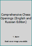 Paperback Comprehensive Chess Openings (English and Russian Edition) Book
