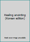 Paperback Healing anointing (Korean edition) [Korean] Book