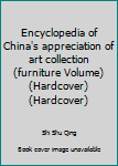 Encyclopedia of China's appreciation of art collection (furniture Volume) (Hardcover) (Hardcover)