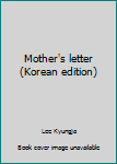 Unknown Binding Mother's letter (Korean edition) [Korean] Book