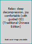 Paperback Relax: deep decompression, joy comfortable (with guided CD) (Traditional Chinese Edition) Book