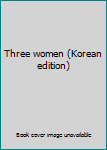 Paperback Three women (Korean edition) [Korean] Book