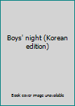 Paperback Boys' night (Korean edition) [Korean] Book