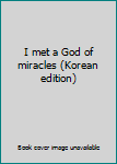 Paperback I met a God of miracles (Korean edition) Book