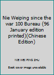 Paperback Nie Weiping since the war 100 Bureau (96 January edition printed)(Chinese Edition) [Chinese] Book