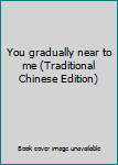 Paperback You gradually near to me (Traditional Chinese Edition) Book