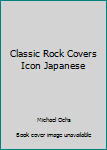Paperback Classic Rock Covers Icon Japanese Book