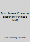 Hardcover Info chinese Character Dictionary (chinese text) Book