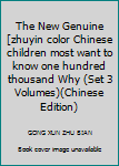 Paperback The New Genuine [zhuyin color Chinese children most want to know one hundred thousand Why (Set 3 Volumes)(Chinese Edition) Book