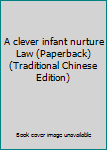 Paperback A clever infant nurture Law (Paperback) (Traditional Chinese Edition) Book