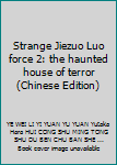 Hardcover Strange Jiezuo Luo force 2: the haunted house of terror(Chinese Edition) Book