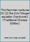 Paperback The Feynman Lectures III (3) the Schr?dinger equation (hardcover) (Traditional Chinese Edition) Book