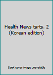 Paperback Health News tarts. 2 (Korean edition) [Korean] Book
