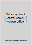 Paperback Old story World (Central Books 7) (Korean edition) [Korean] Book