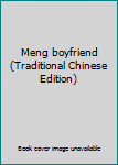 Paperback Meng boyfriend (Traditional Chinese Edition) Book