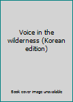 Paperback Voice in the wilderness (Korean edition) [Korean] Book