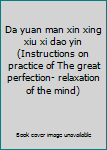 Da yuan man xin xing xiu xi dao yin (Instructions on practice of The great perfection- relaxation of the mind)