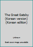 Unknown Binding The Great Gatsby (Korean version) (Korean edition) [Korean] Book