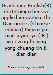 Grade nine English(R) next:Comprehensive applied innovation.The Dian orders (Chinese edidion) Pinyin: jiu nian ji ying yu ( R ) xia : zong he ying yong chuang xin ti. dian dian