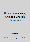 Paperback financial markets, Chinese English Dictionary Book